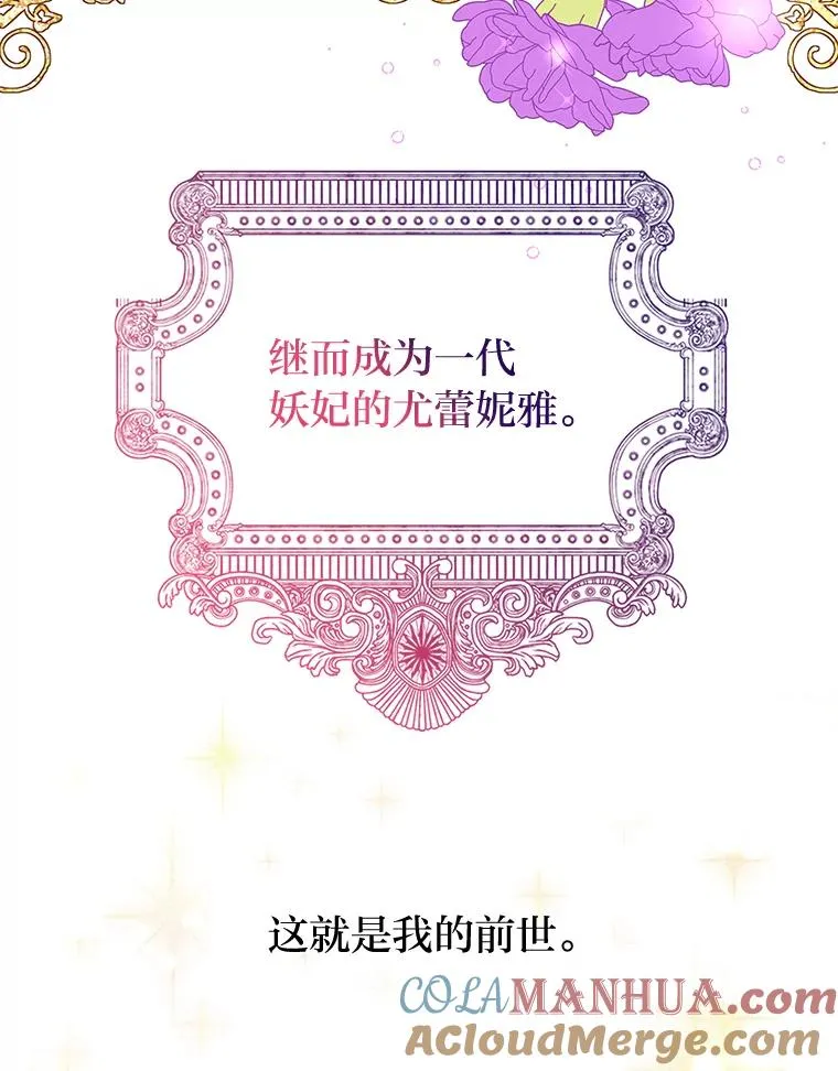 1.再次晕倒在国王怀中 第13页