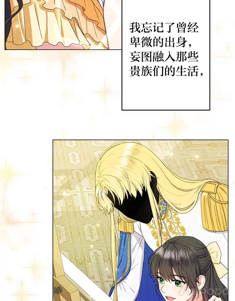 1.再次晕倒在国王怀中 第15页