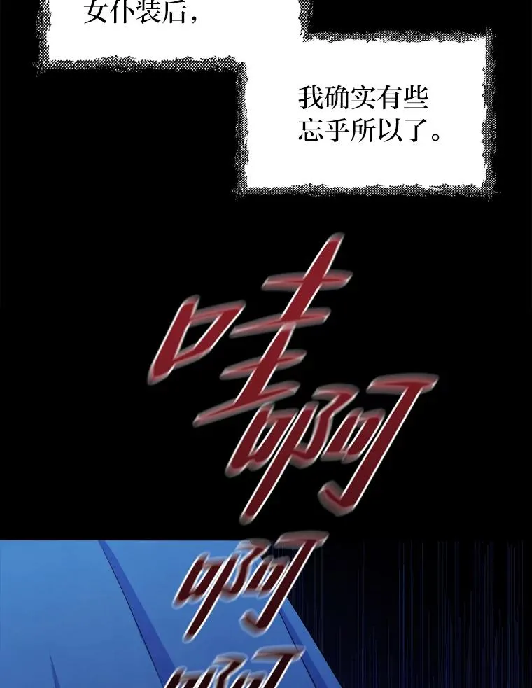 1.再次晕倒在国王怀中 第19页