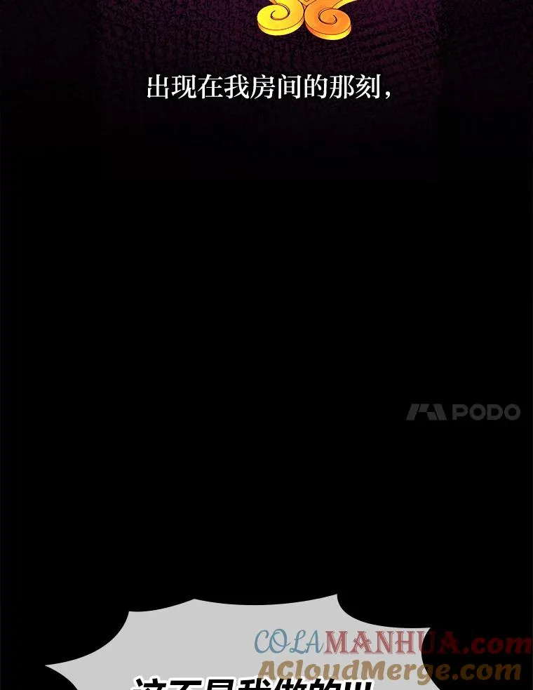 1.再次晕倒在国王怀中 第21页