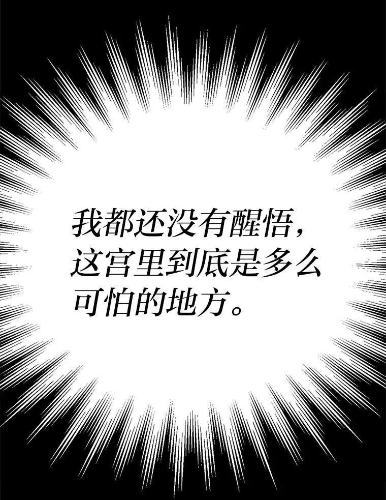 1.再次晕倒在国王怀中 第23页