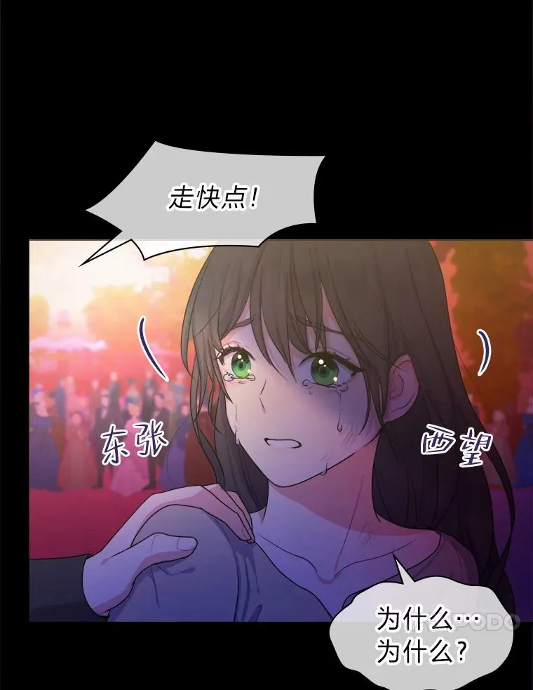 1.再次晕倒在国王怀中 第24页
