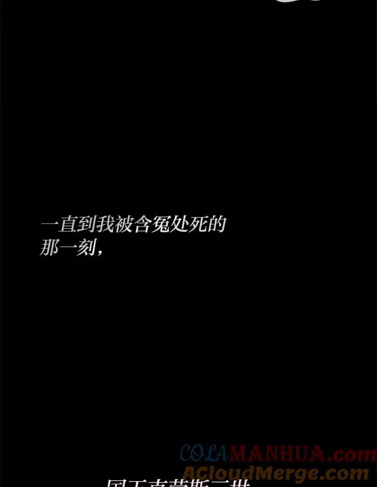 1.再次晕倒在国王怀中 第25页