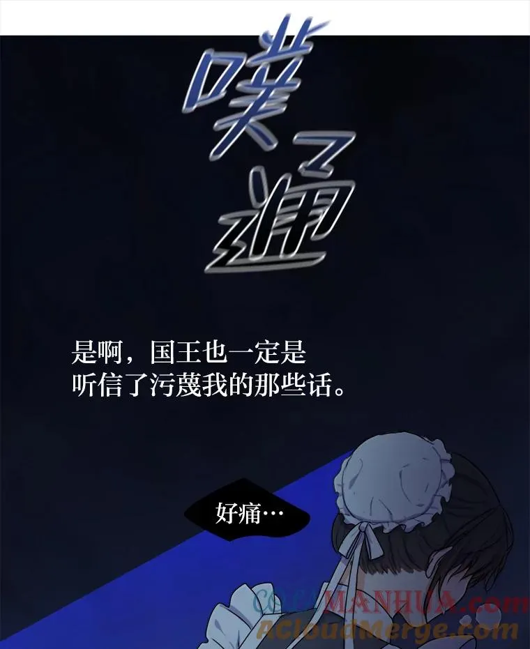 1.再次晕倒在国王怀中 第29页
