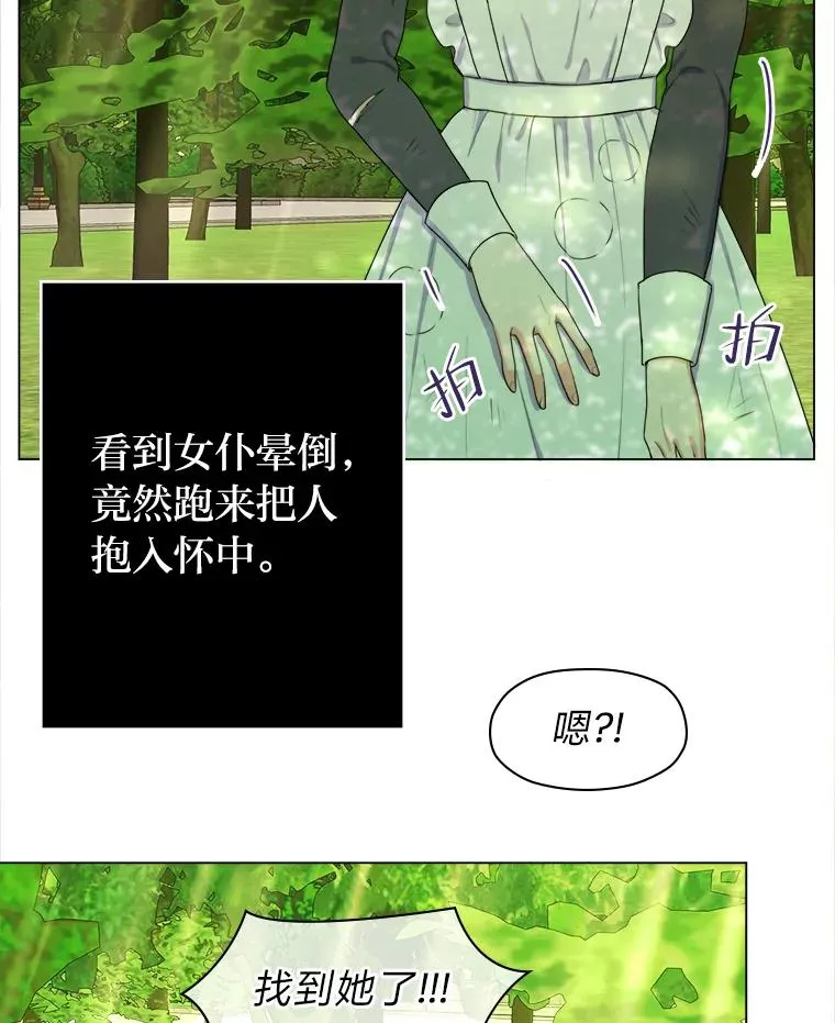1.再次晕倒在国王怀中 第32页