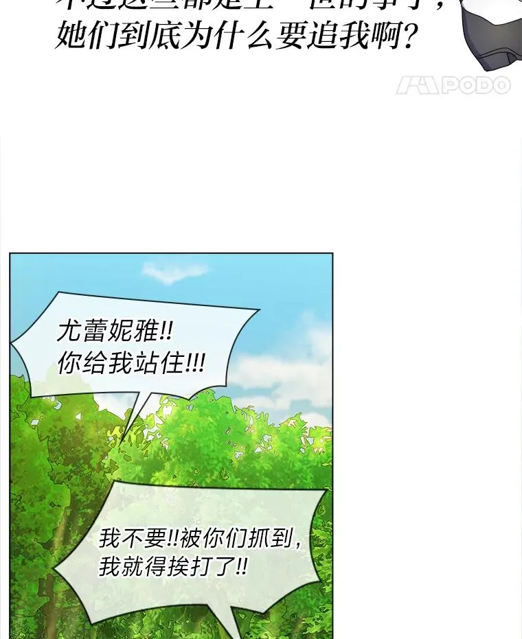 1.再次晕倒在国王怀中 第35页