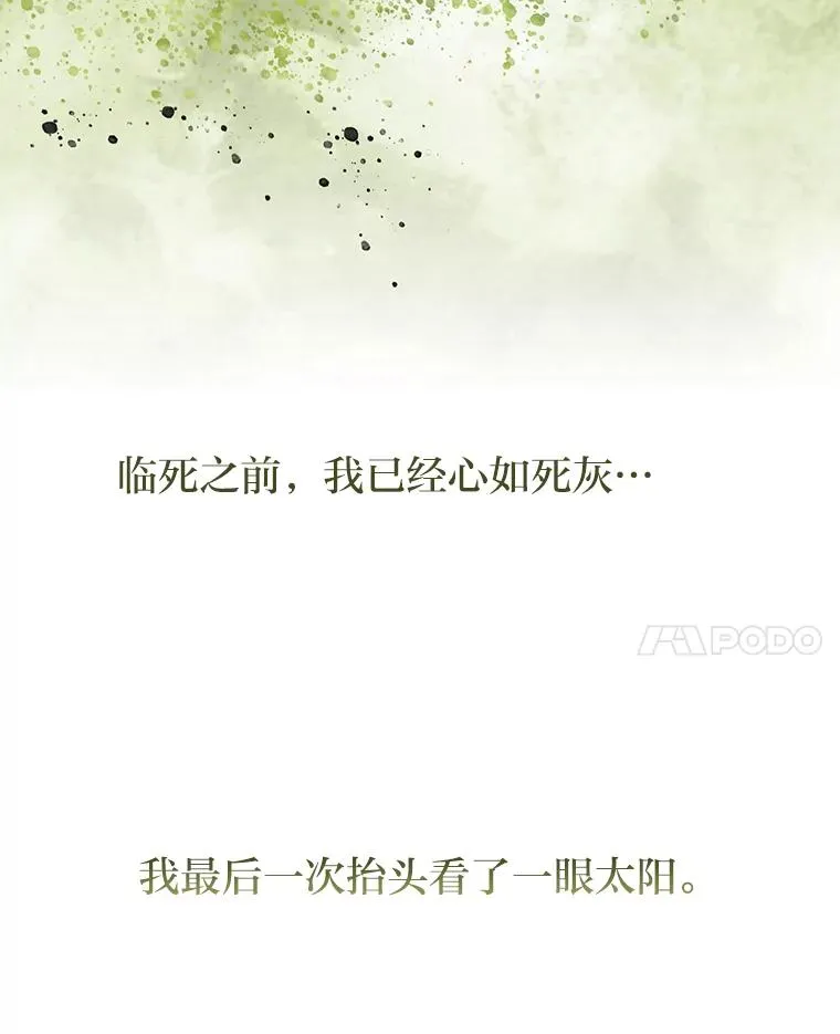 1.再次晕倒在国王怀中 第38页