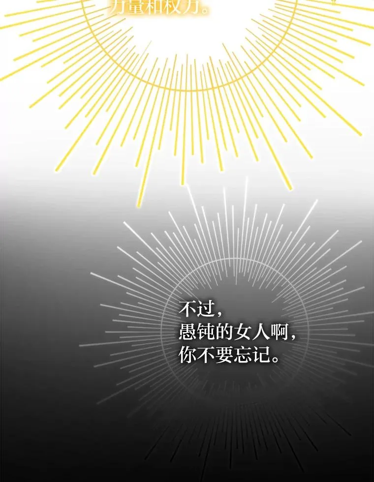 1.再次晕倒在国王怀中 第46页