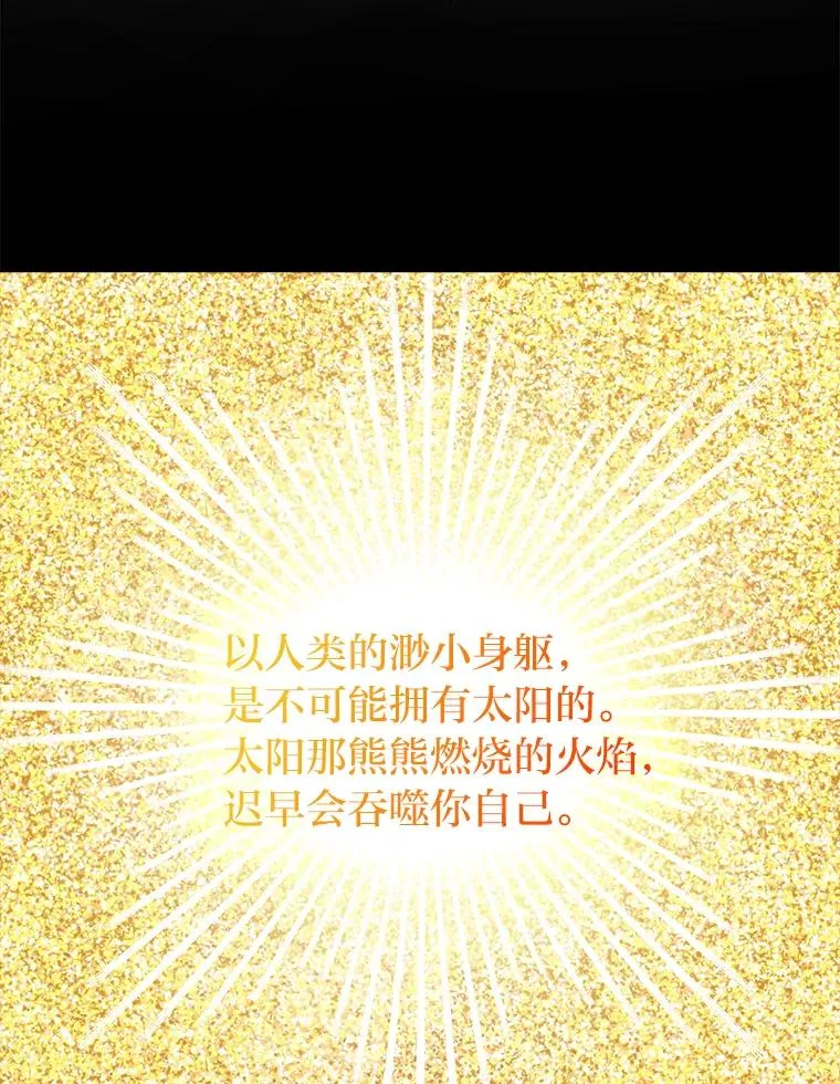 1.再次晕倒在国王怀中 第47页