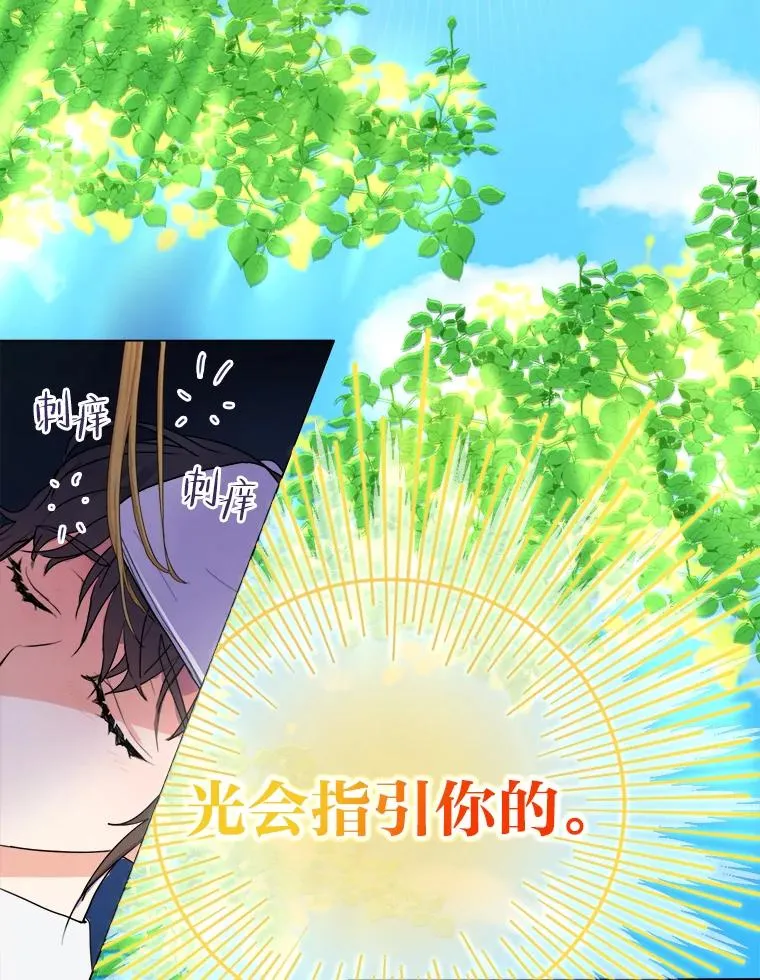 1.再次晕倒在国王怀中 第50页