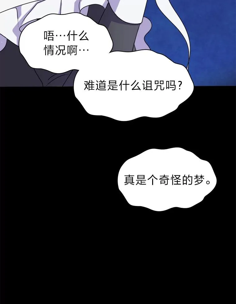 1.再次晕倒在国王怀中 第52页