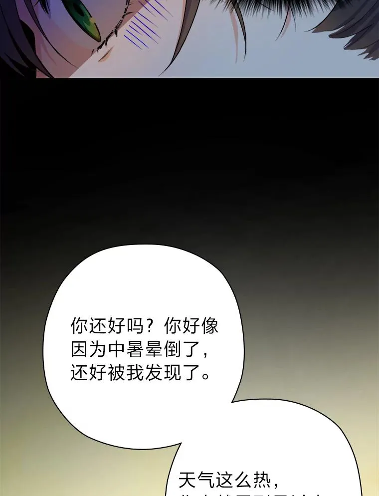 1.再次晕倒在国王怀中 第60页