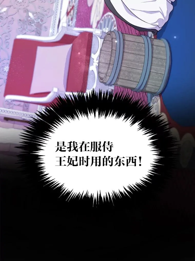 1.再次晕倒在国王怀中 第67页