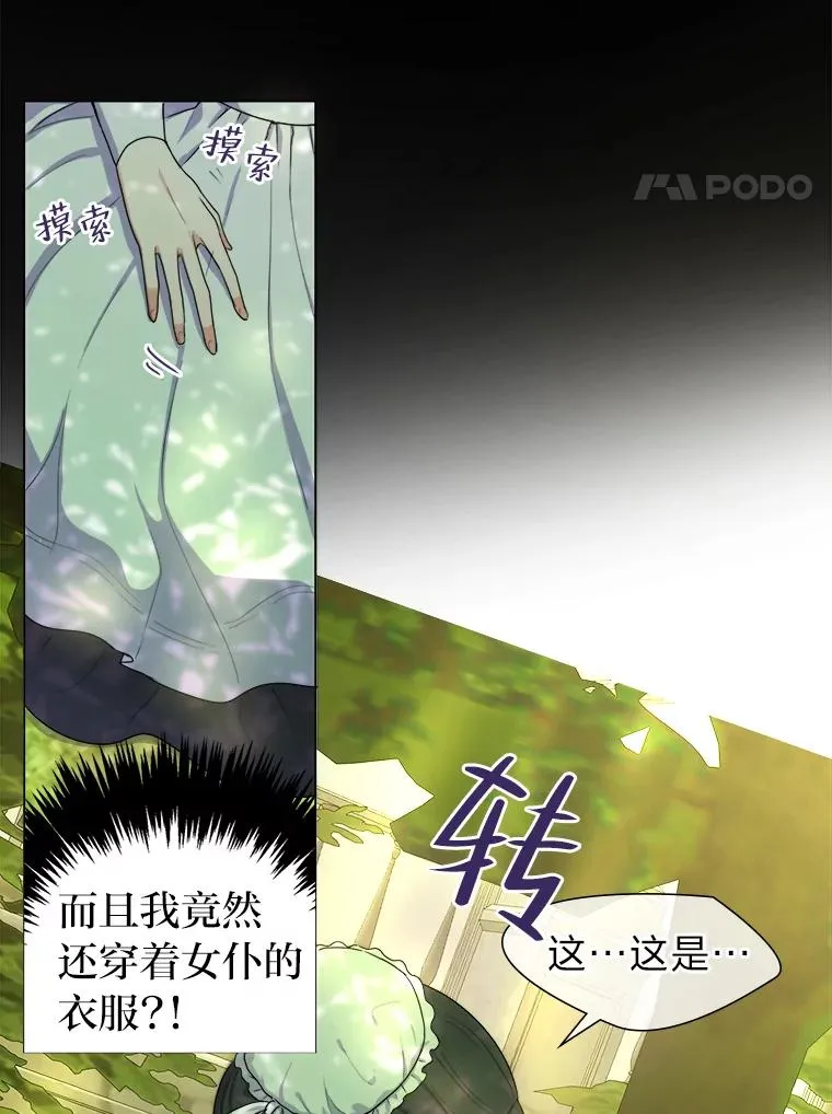 1.再次晕倒在国王怀中 第68页