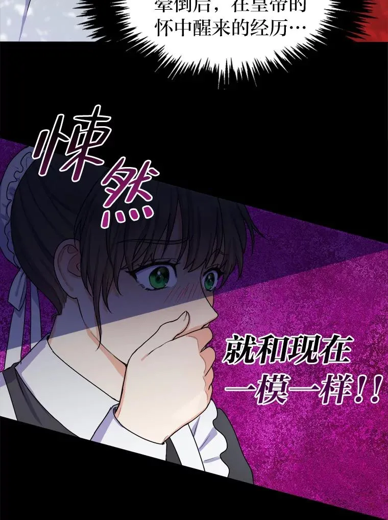 1.再次晕倒在国王怀中 第70页