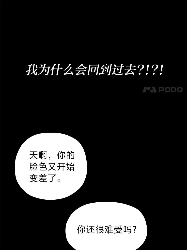 1.再次晕倒在国王怀中 第71页