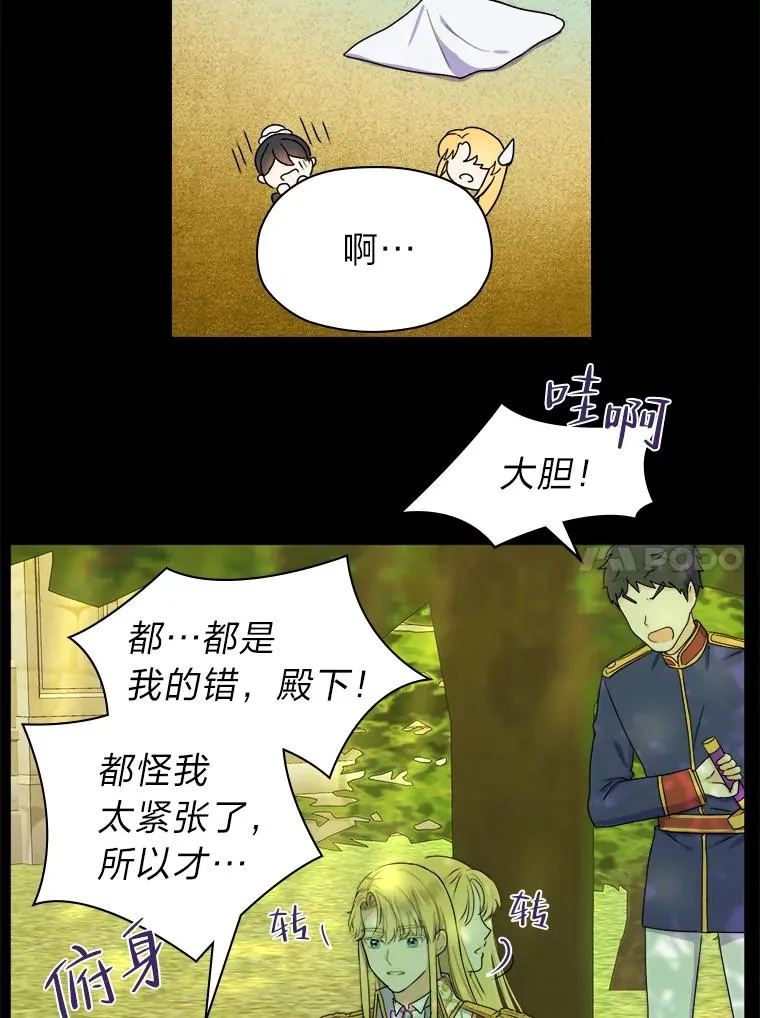 1.再次晕倒在国王怀中 第74页