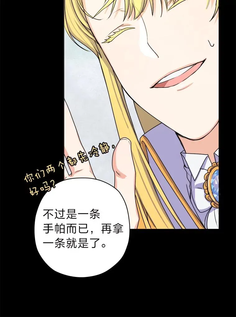 1.再次晕倒在国王怀中 第76页