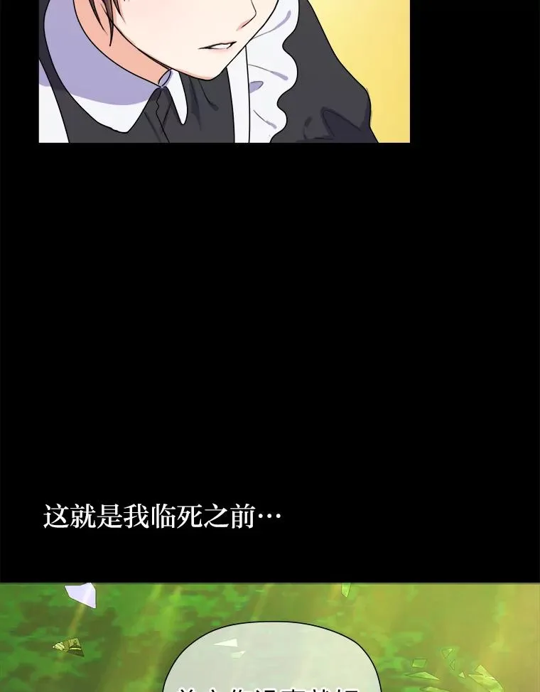 1.再次晕倒在国王怀中 第78页