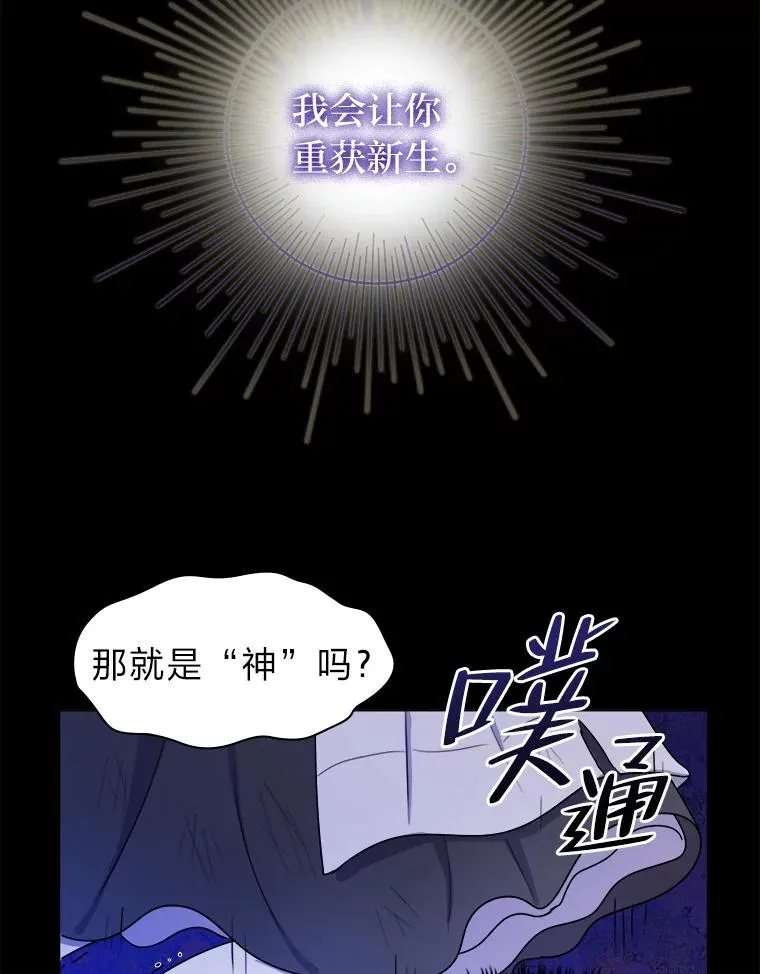 1.再次晕倒在国王怀中 第83页