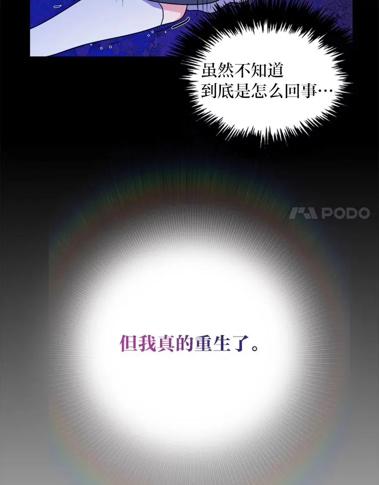 1.再次晕倒在国王怀中 第84页