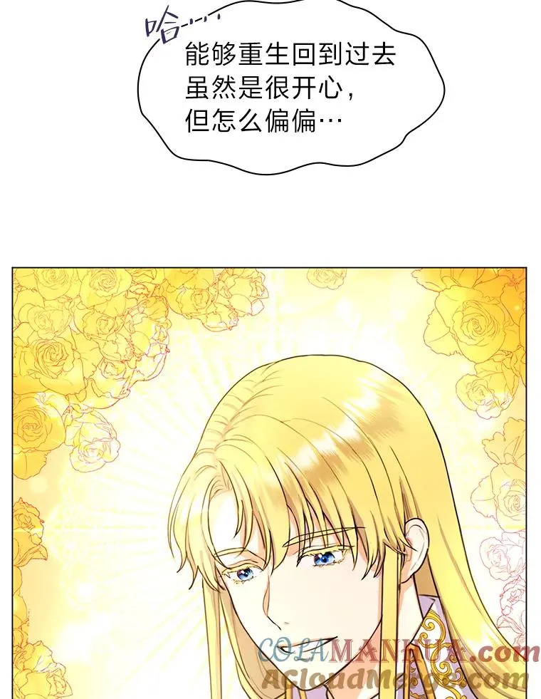 1.再次晕倒在国王怀中 第93页