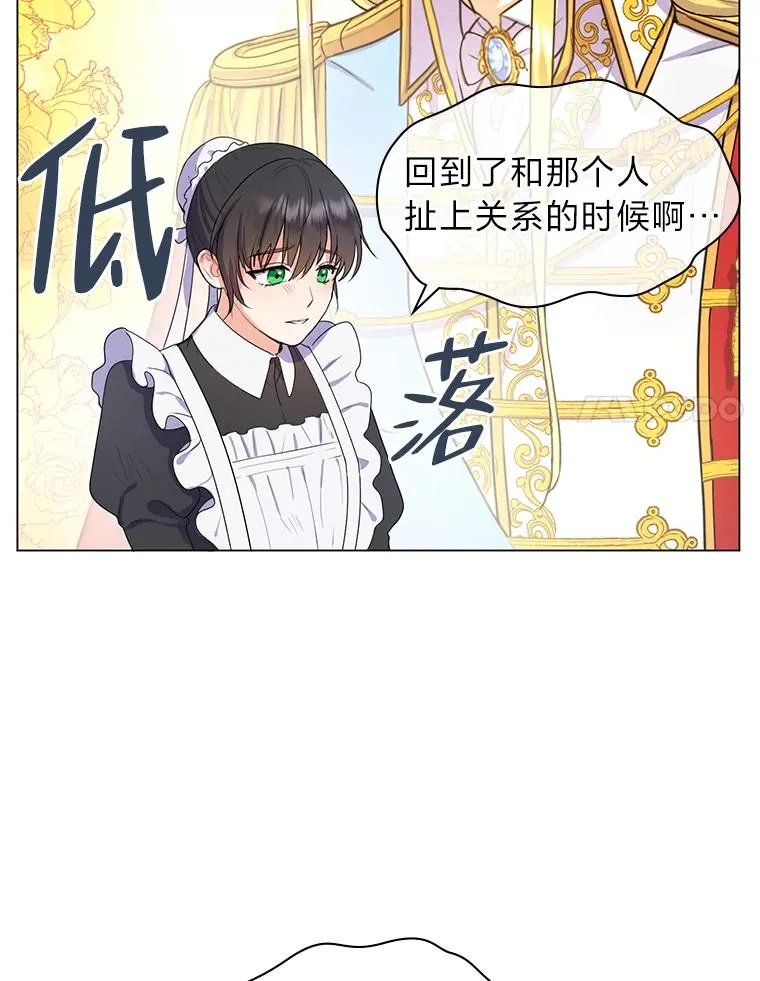 1.再次晕倒在国王怀中 第94页
