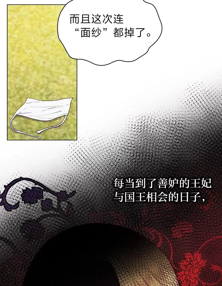 1.再次晕倒在国王怀中 第95页