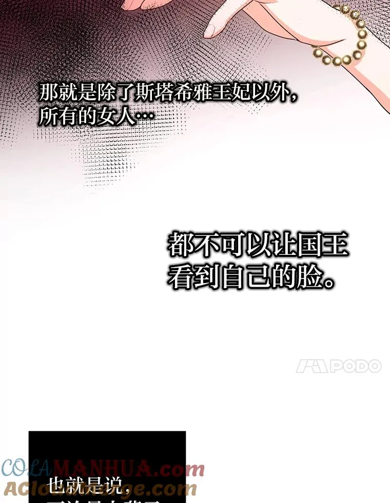 1.再次晕倒在国王怀中 第97页