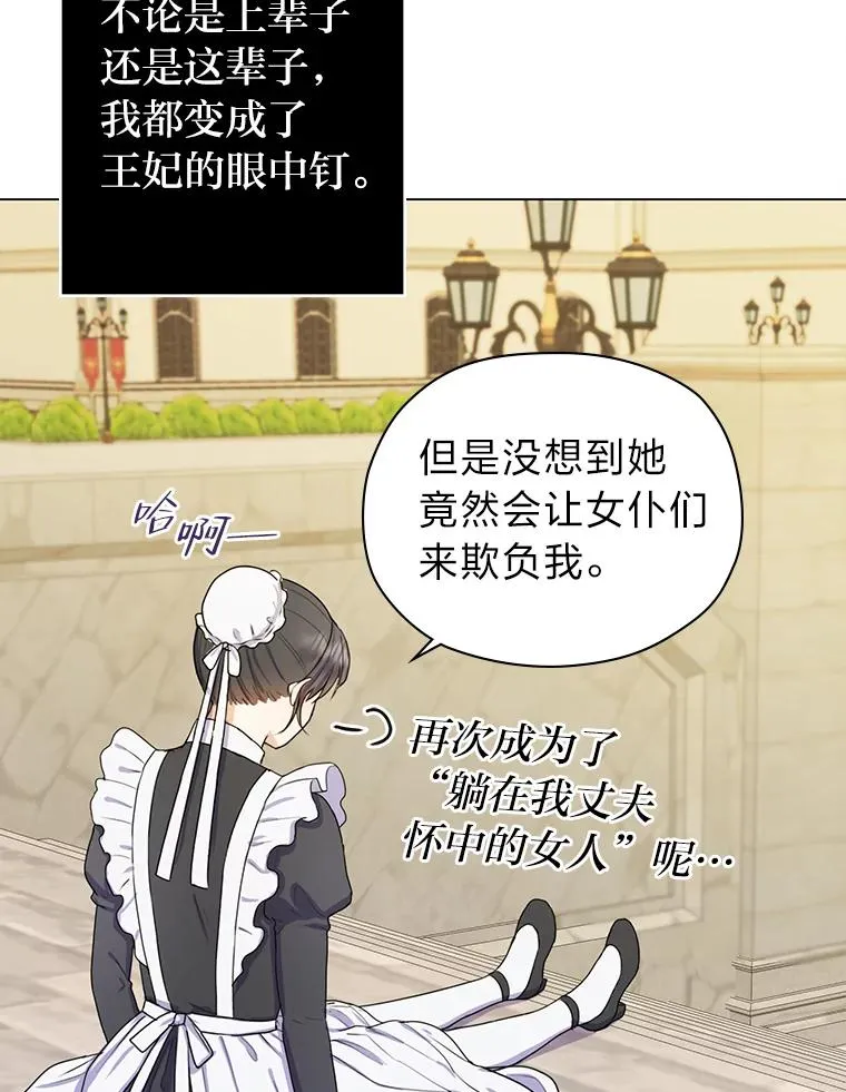 1.再次晕倒在国王怀中 第98页