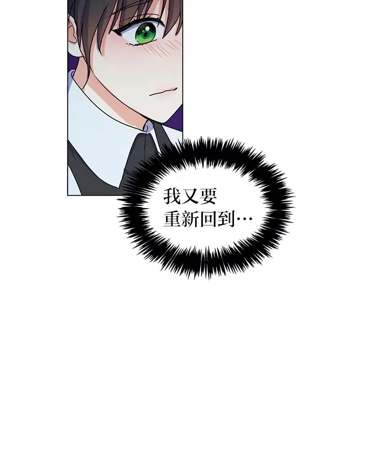 1.再次晕倒在国王怀中 第100页