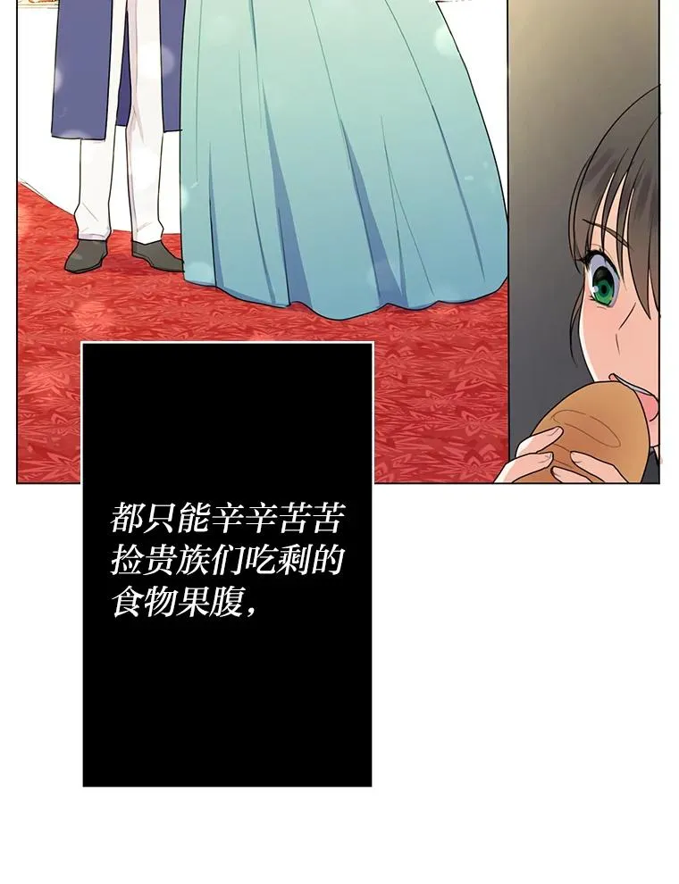 1.再次晕倒在国王怀中 第102页