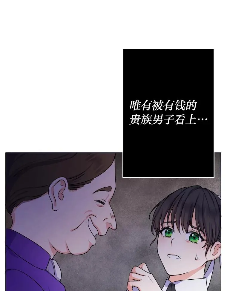 1.再次晕倒在国王怀中 第103页