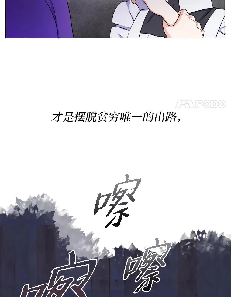 1.再次晕倒在国王怀中 第104页