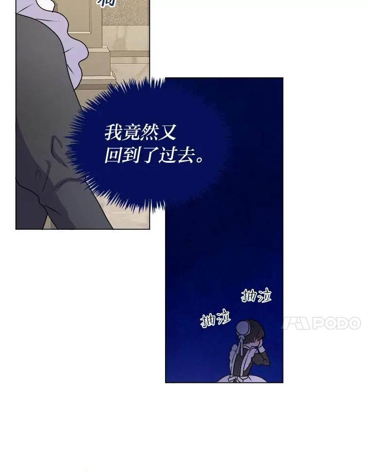 1.再次晕倒在国王怀中 第107页