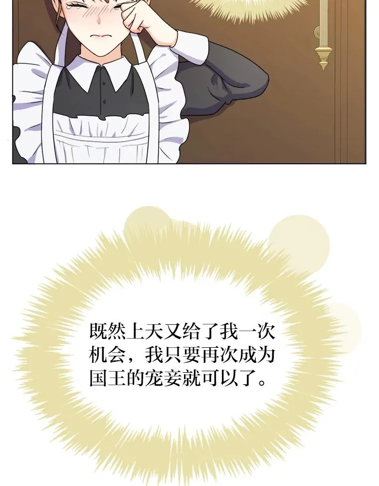 1.再次晕倒在国王怀中 第110页