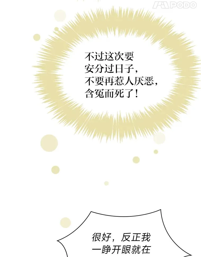 1.再次晕倒在国王怀中 第111页