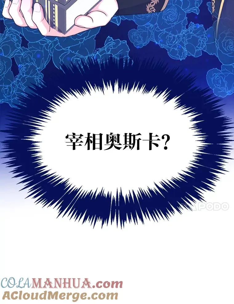1.再次晕倒在国王怀中 第117页