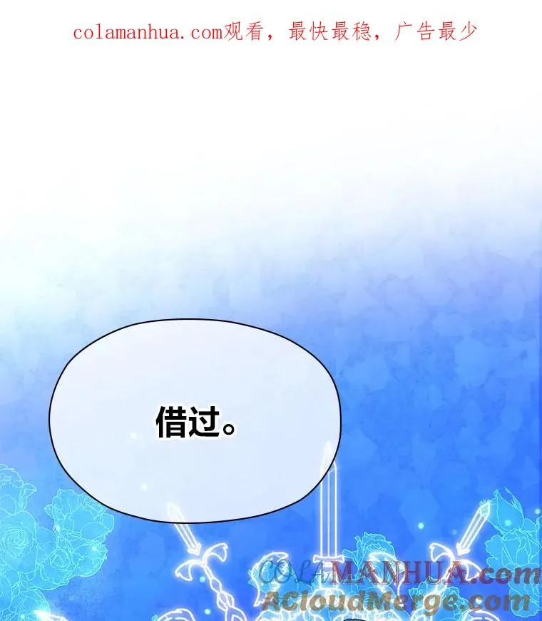 2.冷漠的宰相 第1页