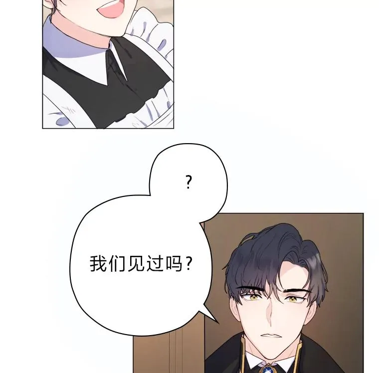 2.冷漠的宰相 第8页
