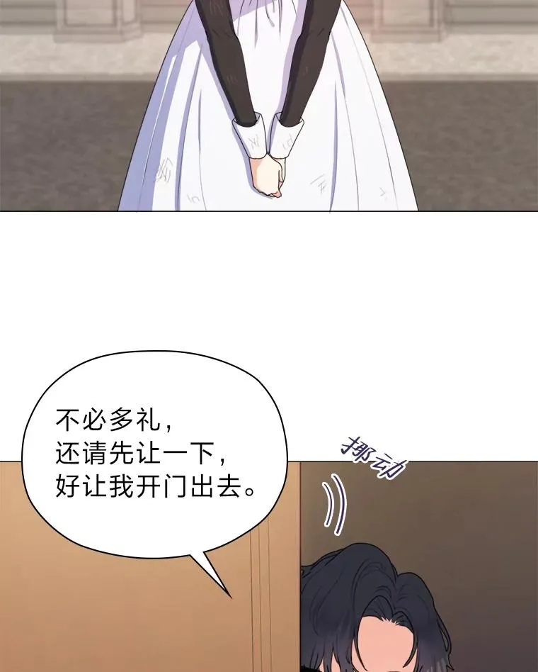 2.冷漠的宰相 第11页