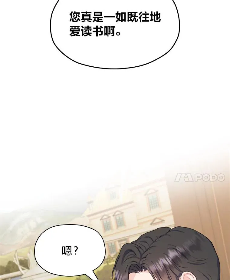 2.冷漠的宰相 第16页