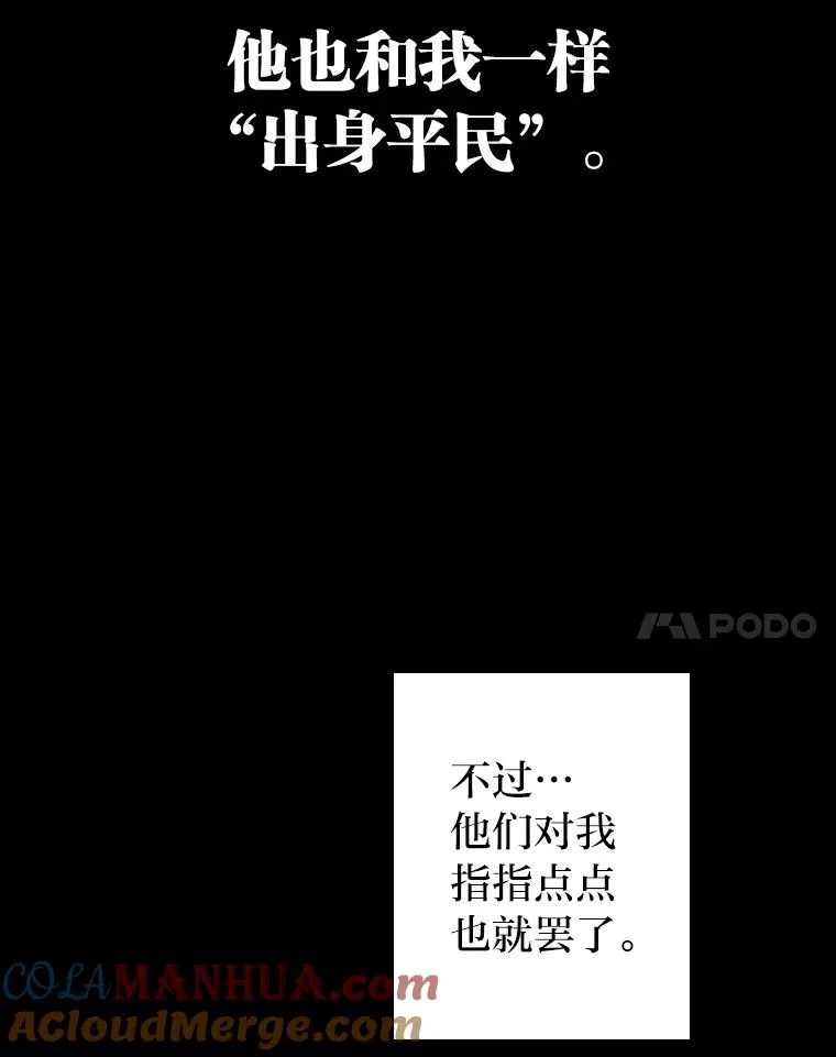 2.冷漠的宰相 第33页