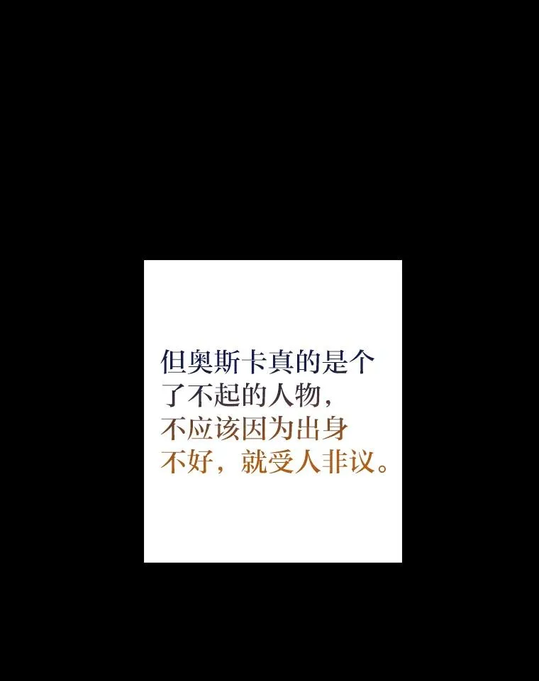 2.冷漠的宰相 第34页