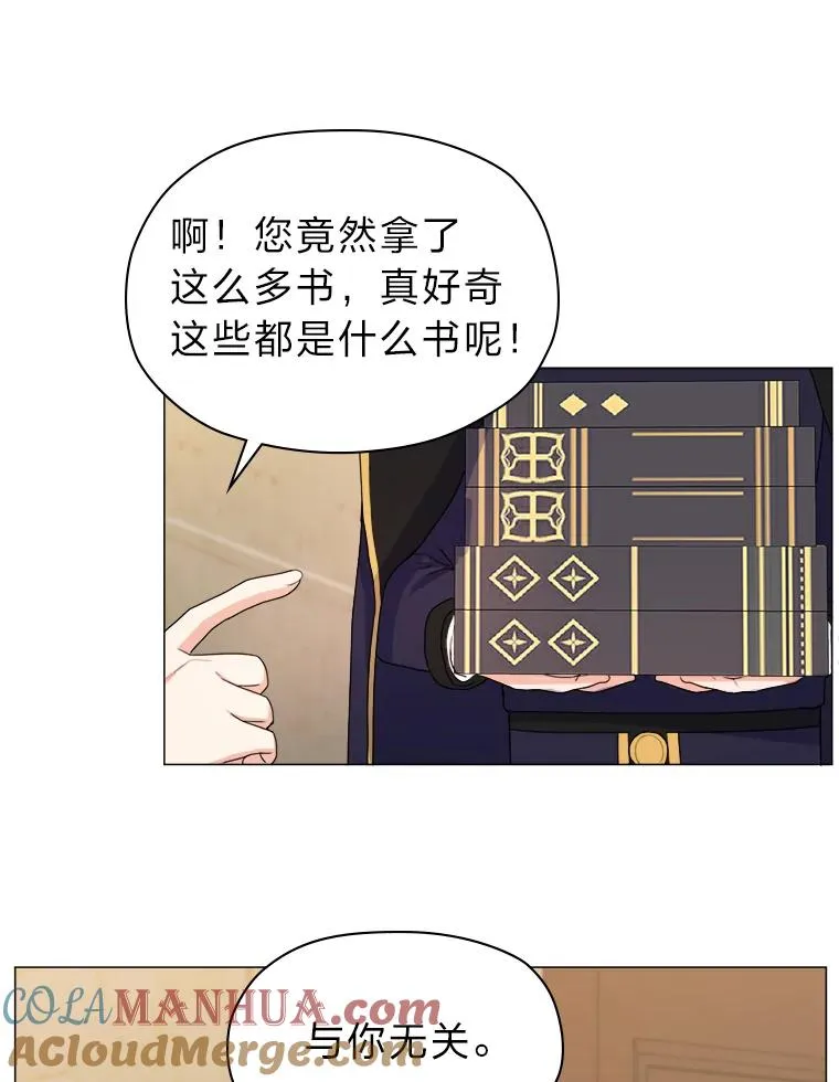 2.冷漠的宰相 第49页