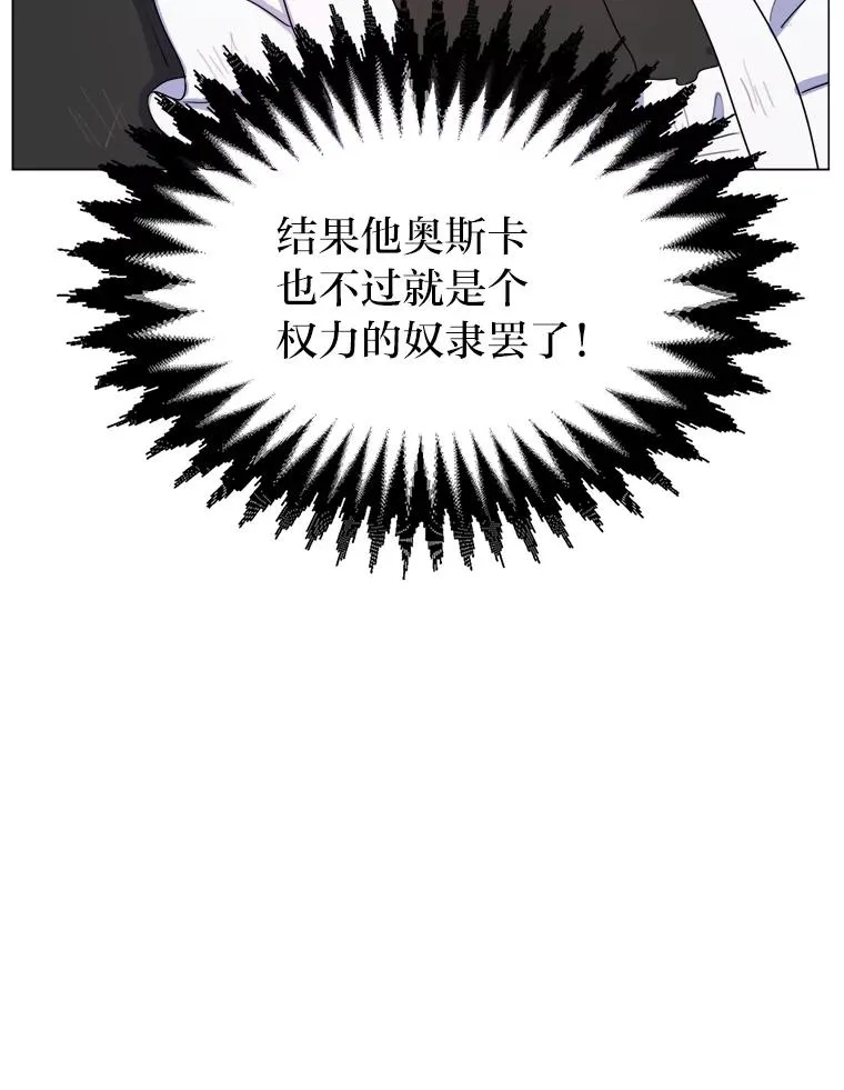 2.冷漠的宰相 第55页