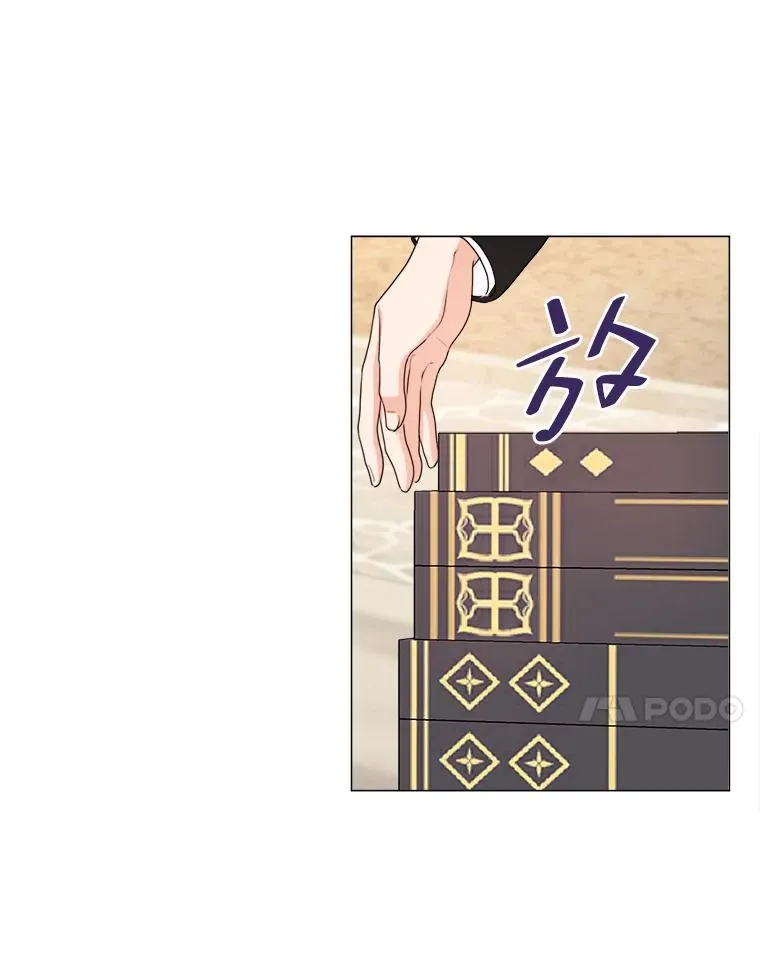2.冷漠的宰相 第64页