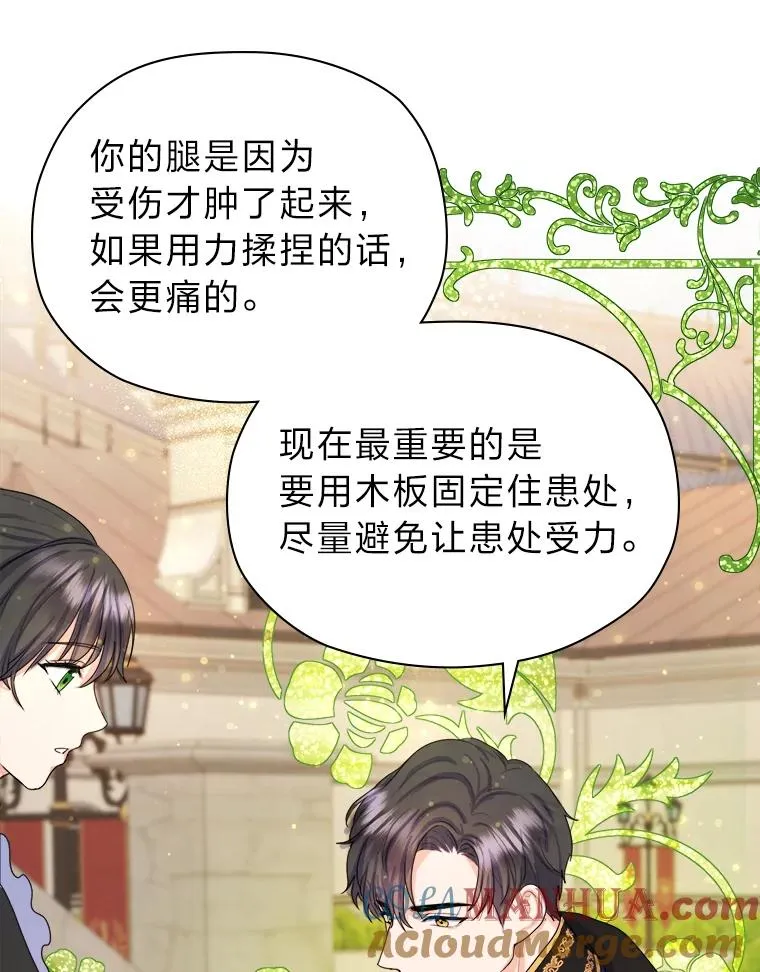 2.冷漠的宰相 第65页