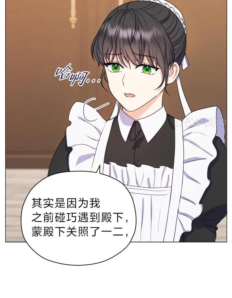 2.冷漠的宰相 第71页