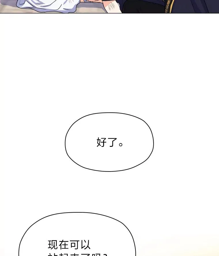 2.冷漠的宰相 第74页
